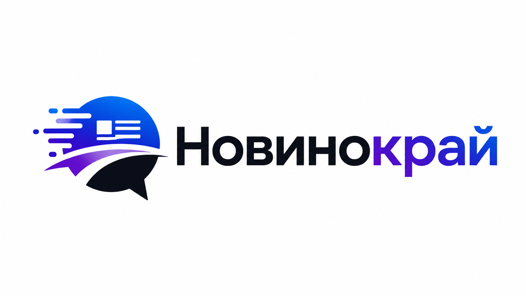 Новинокрай